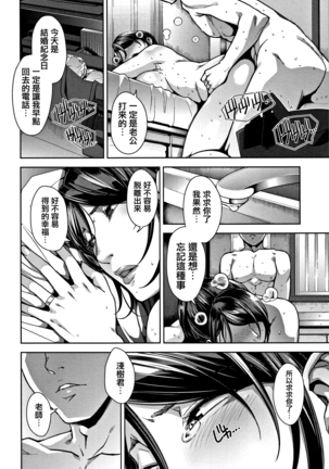 Kanjyuku Chijyo Page #202