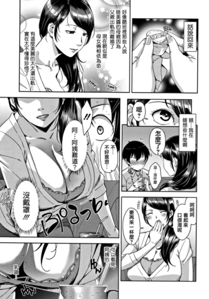 Kanjyuku Chijyo Page #15