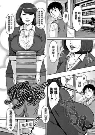 Kanjyuku Chijyo Page #139