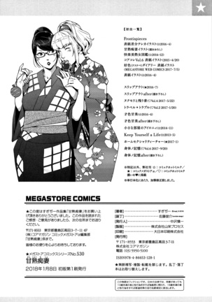 Kanjyuku Chijyo Page #220