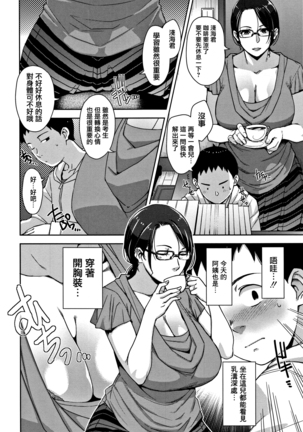 Kanjyuku Chijyo Page #164