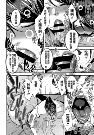 Kanjyuku Chijyo Page #194
