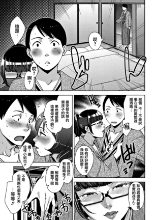 Kanjyuku Chijyo Page #75