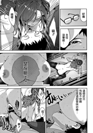 Kanjyuku Chijyo Page #101