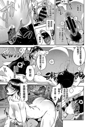 Kanjyuku Chijyo Page #29