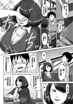 Kanjyuku Chijyo Page #142