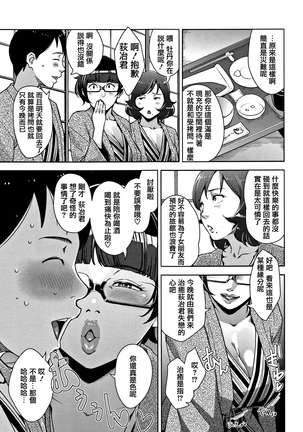 Kanjyuku Chijyo Page #73