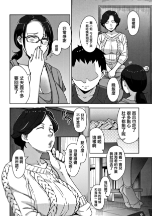 Kanjyuku Chijyo Page #172