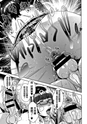 Kanjyuku Chijyo Page #85