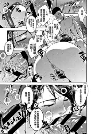 Kanjyuku Chijyo Page #193