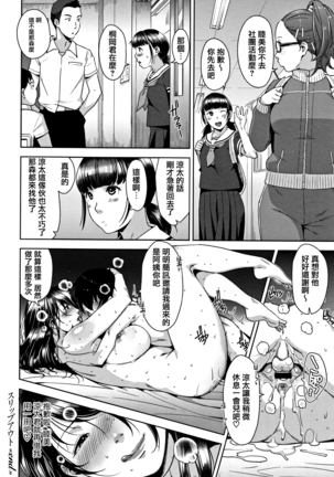Kanjyuku Chijyo Page #38