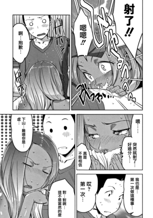 Kanjyuku Chijyo Page #125