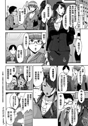 Kanjyuku Chijyo Page #112