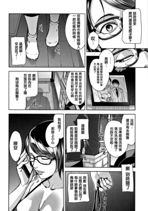 Kanjyuku Chijyo Page #48