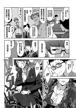 Kanjyuku Chijyo Page #94