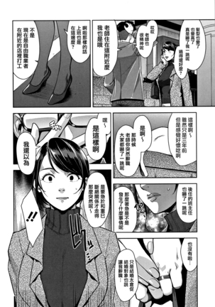 Kanjyuku Chijyo Page #188