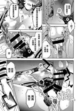 Kanjyuku Chijyo Page #91