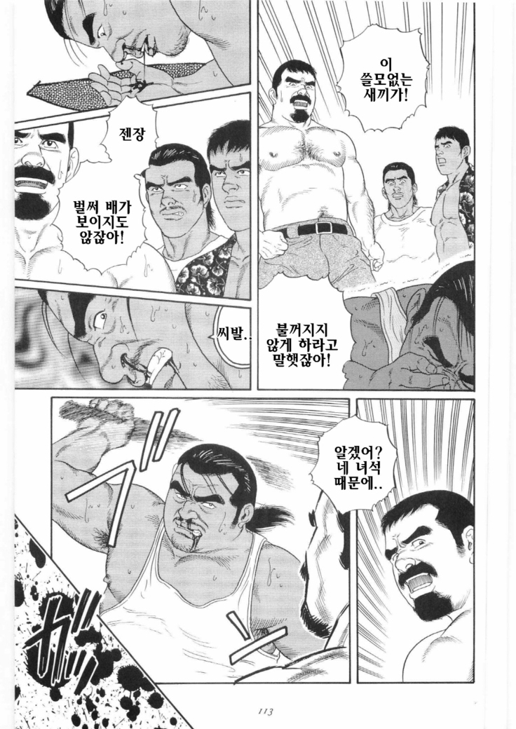 Chinmoku no Nagisa | 침묵의 물가