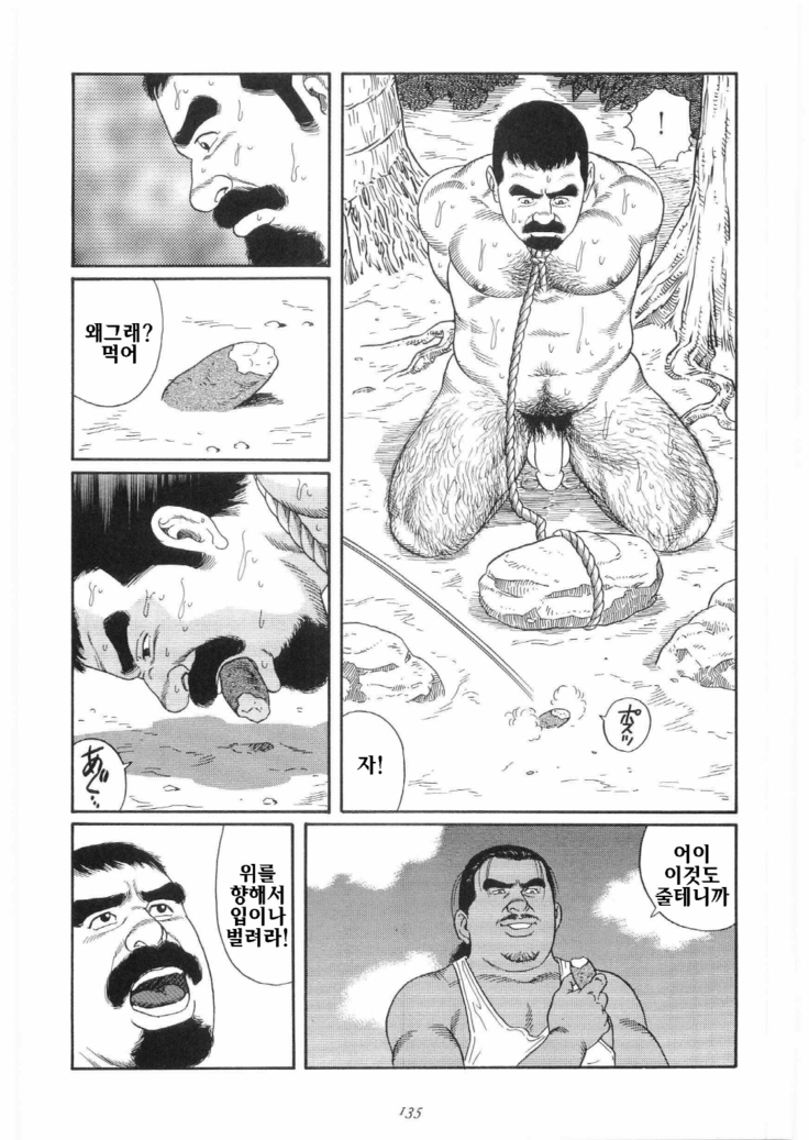 Chinmoku no Nagisa | 침묵의 물가