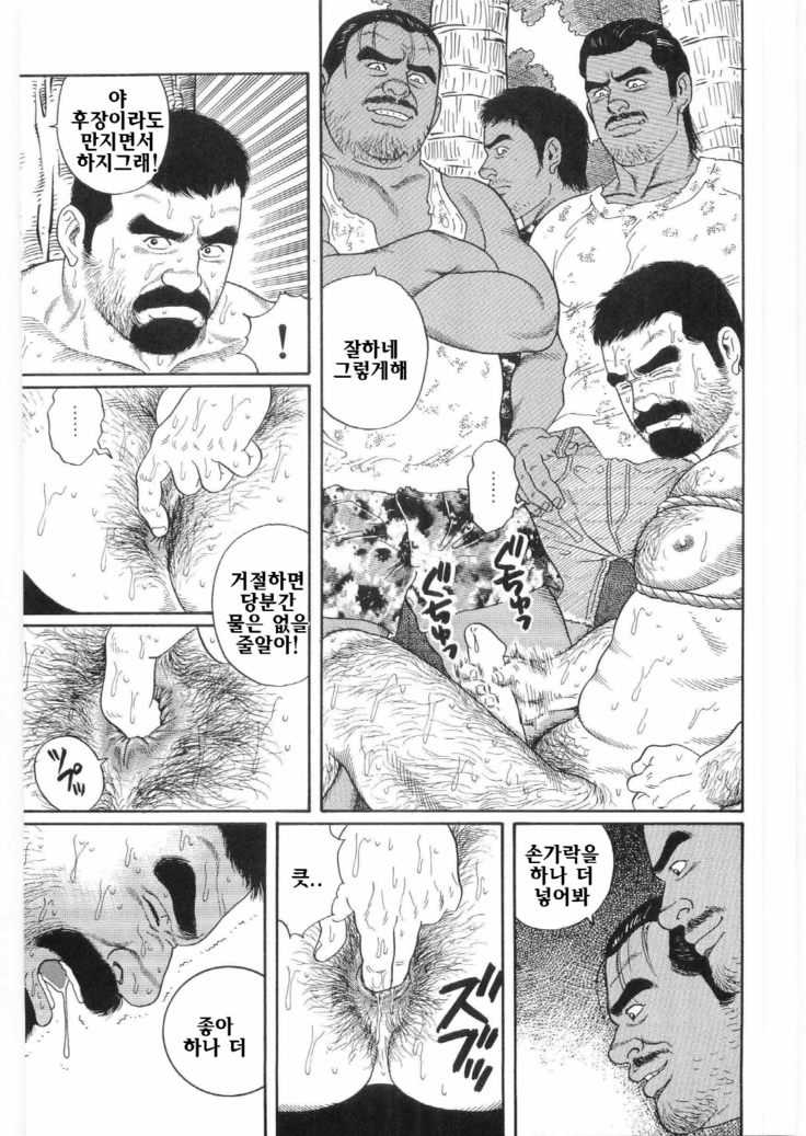 Chinmoku no Nagisa | 침묵의 물가