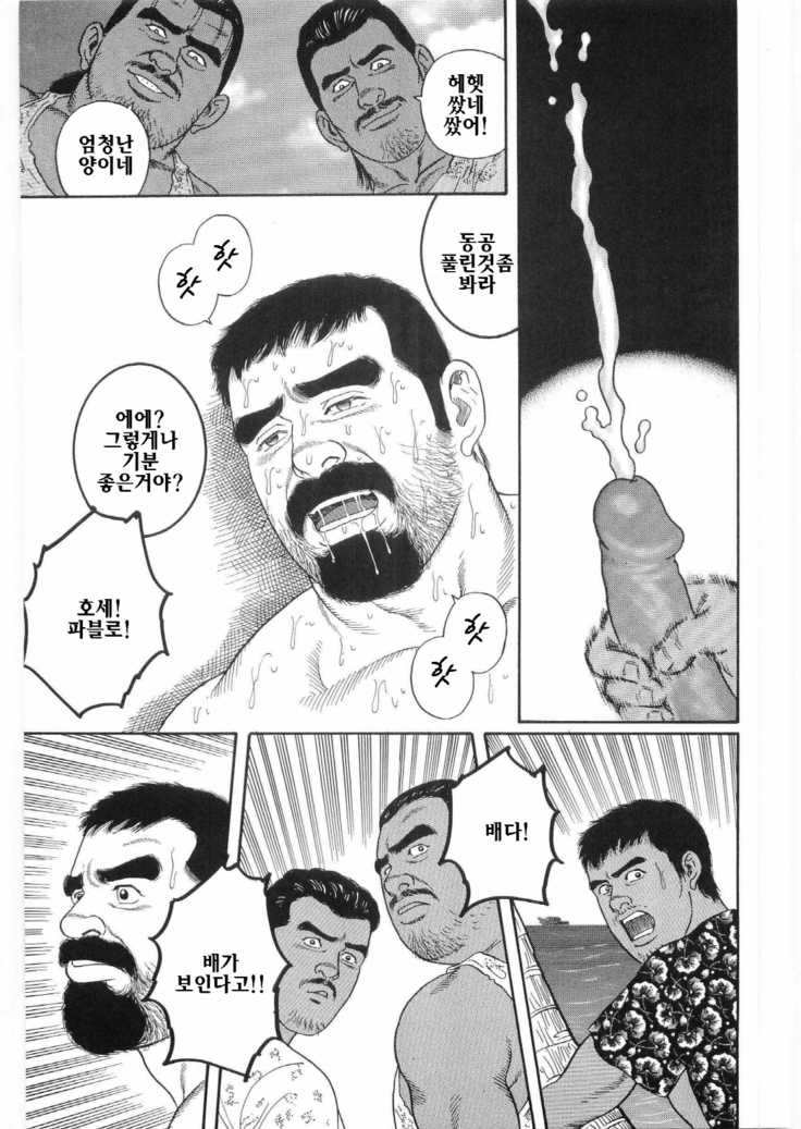 Chinmoku no Nagisa | 침묵의 물가