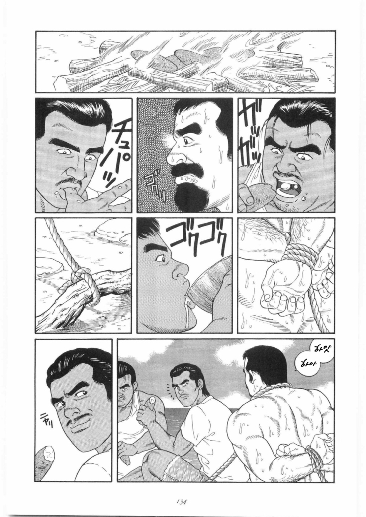 Chinmoku no Nagisa | 침묵의 물가