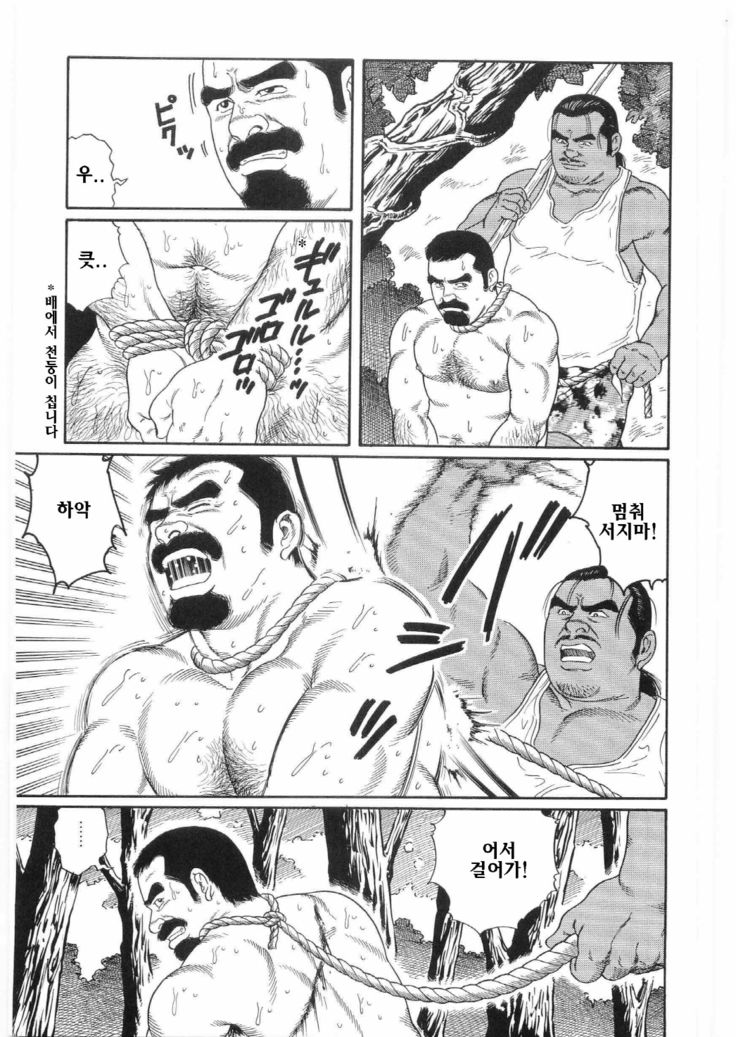 Chinmoku no Nagisa | 침묵의 물가