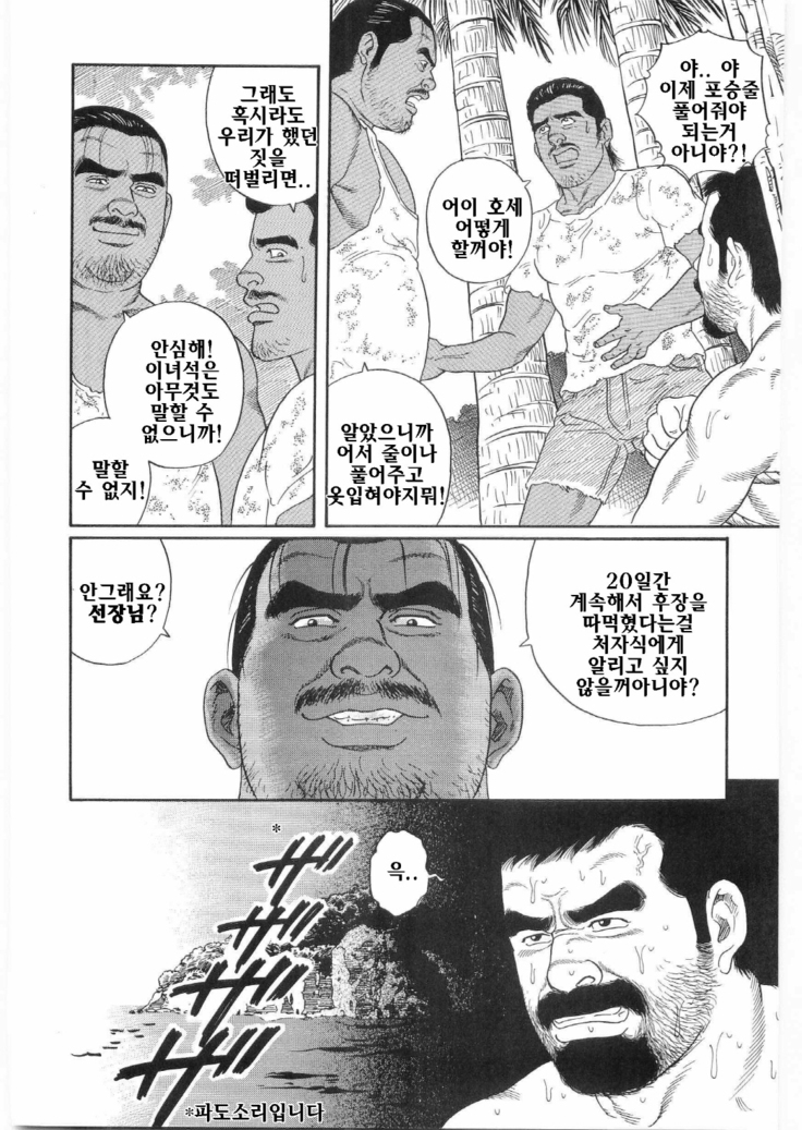 Chinmoku no Nagisa | 침묵의 물가