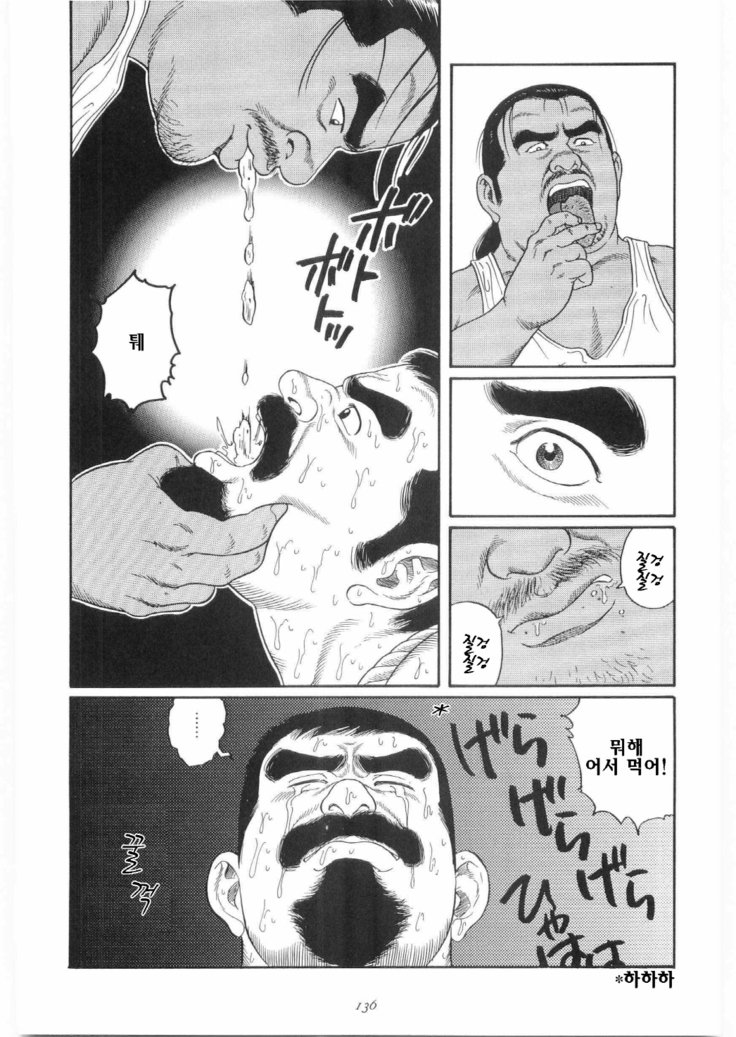 Chinmoku no Nagisa | 침묵의 물가