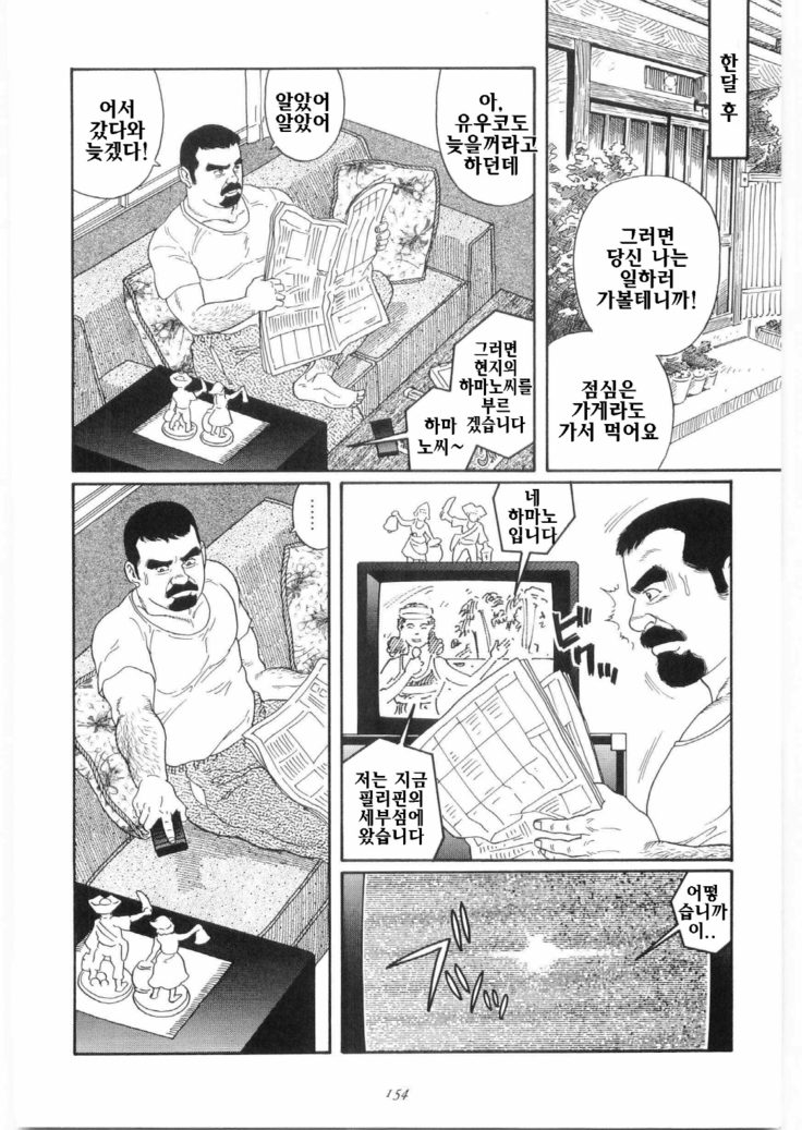 Chinmoku no Nagisa | 침묵의 물가