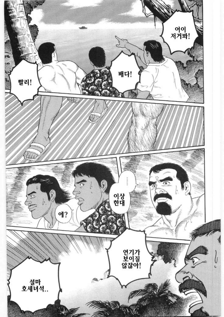 Chinmoku no Nagisa | 침묵의 물가
