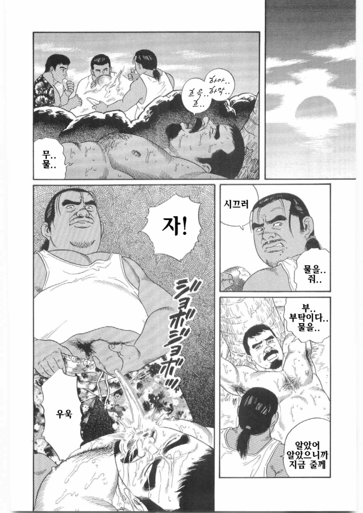 Chinmoku no Nagisa | 침묵의 물가