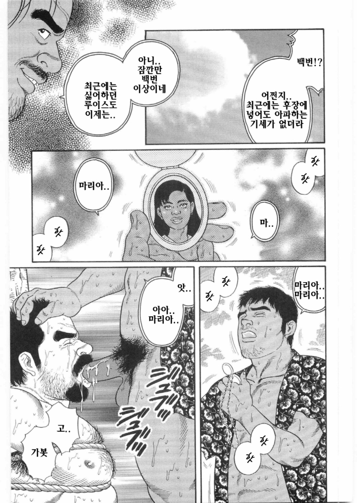 Chinmoku no Nagisa | 침묵의 물가