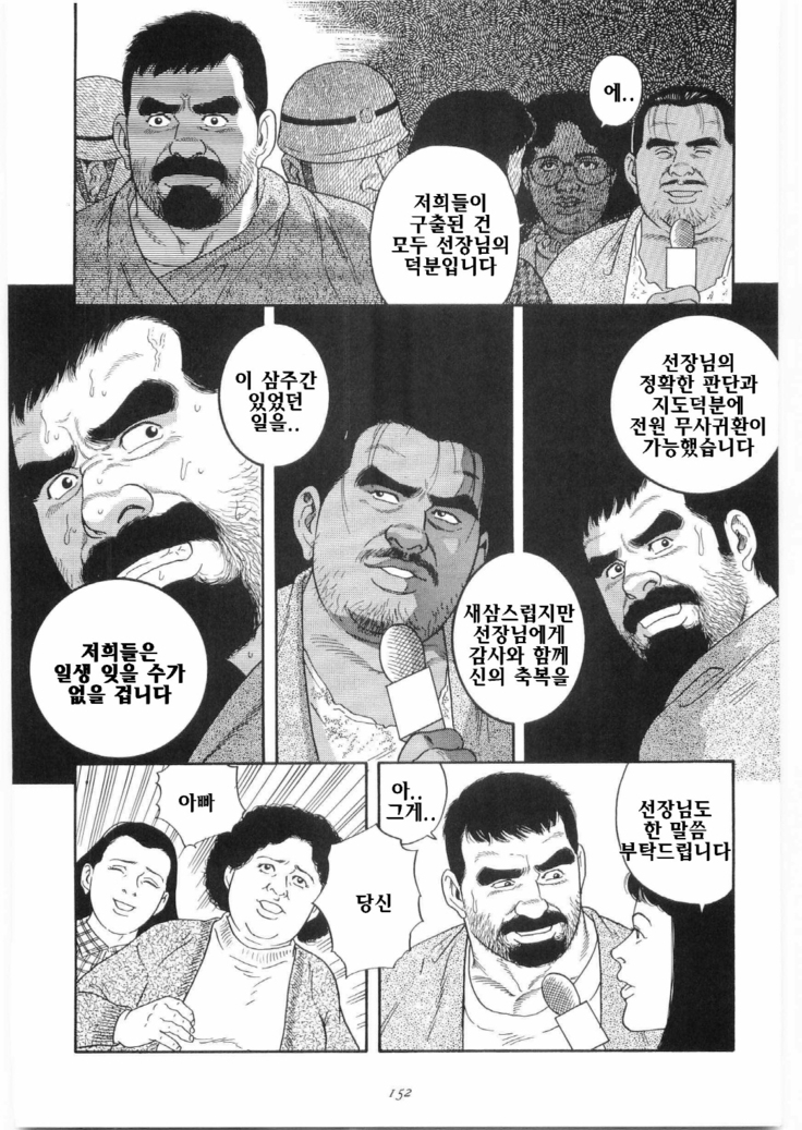 Chinmoku no Nagisa | 침묵의 물가