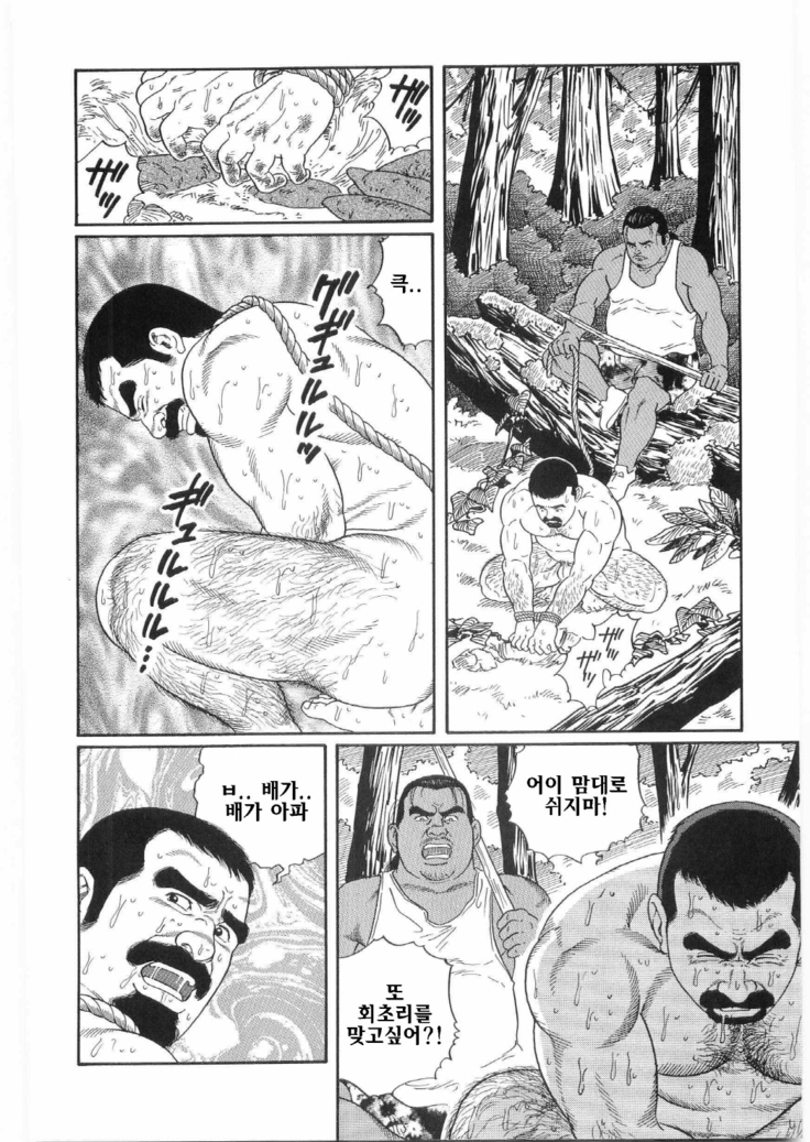 Chinmoku no Nagisa | 침묵의 물가