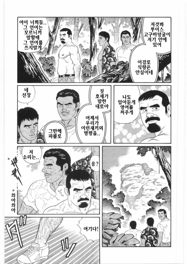 Chinmoku no Nagisa | 침묵의 물가