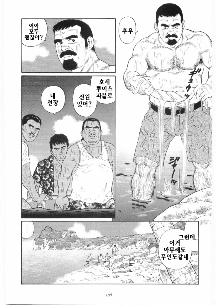 Chinmoku no Nagisa | 침묵의 물가