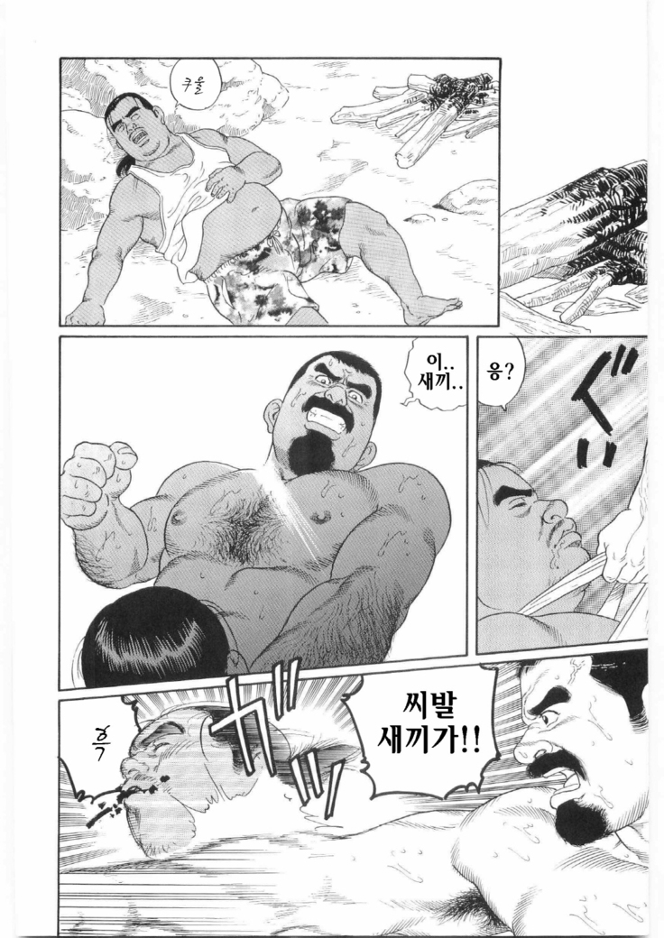 Chinmoku no Nagisa | 침묵의 물가