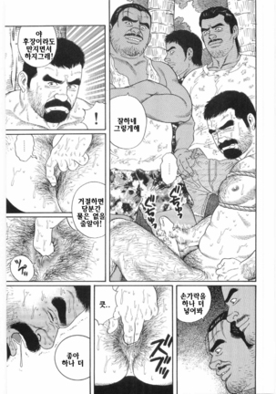 Chinmoku no Nagisa | 침묵의 물가 Page #44