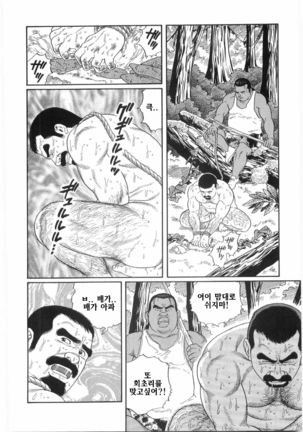 Chinmoku no Nagisa | 침묵의 물가 Page #25