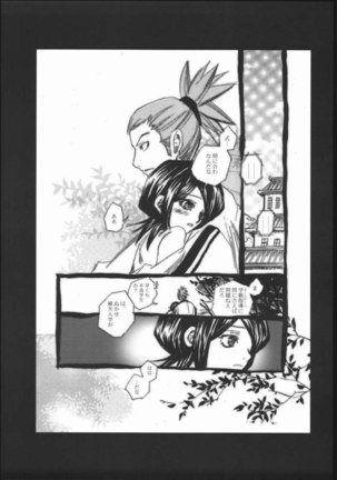 Hen Koi - Page 29