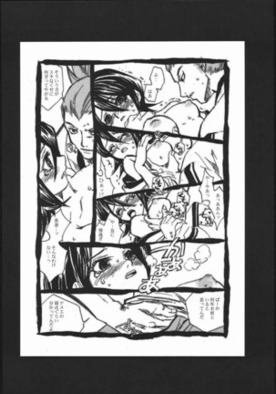 Hen Koi - Page 22