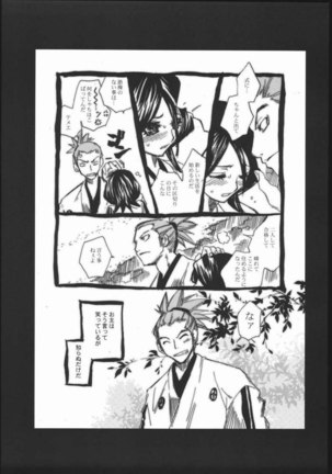 Hen Koi Page #19