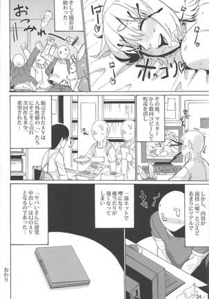 Yabai-san ni Renpatsu Nakadashi Page #23