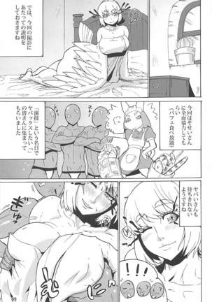 Yabai-san ni Renpatsu Nakadashi - Page 8