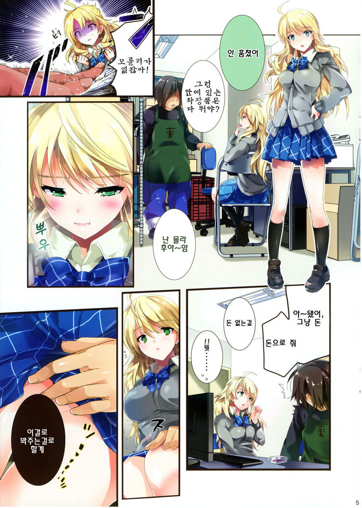 sayonaraLoveLetter