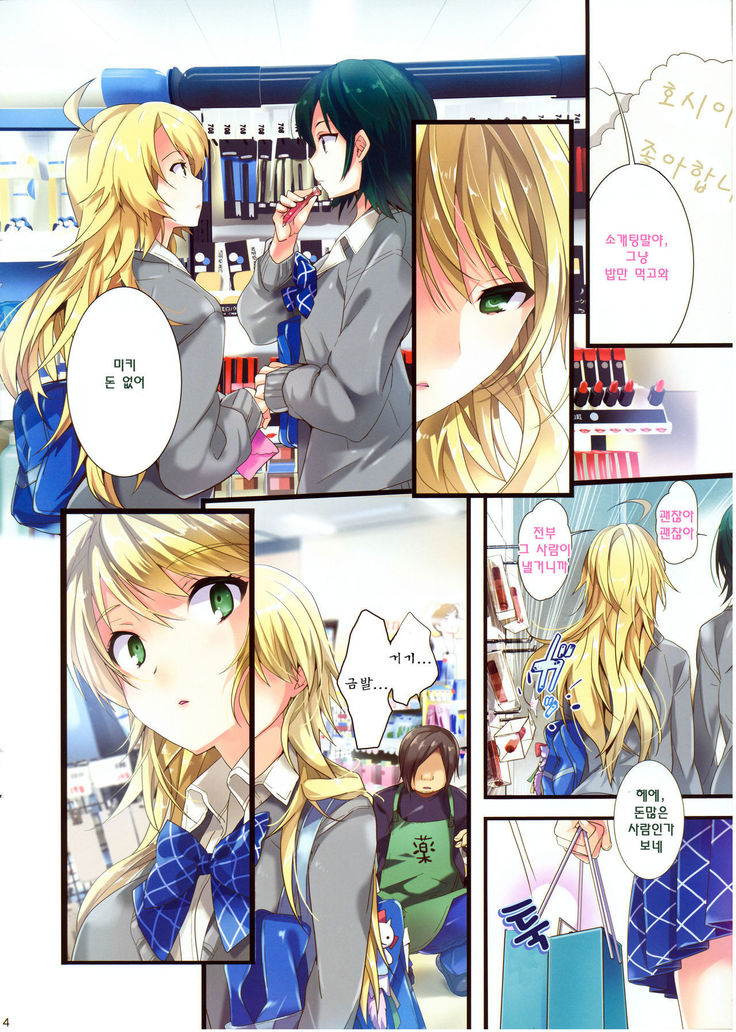 sayonaraLoveLetter
