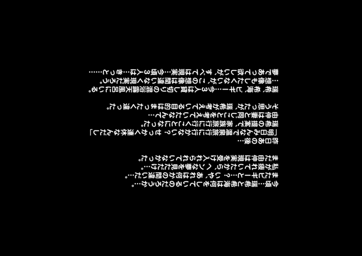 Shosu Minzoku ga Wagaya ni Yattekita ~ Tsuma to Musume o Toriko ni Shita Kuroi Kyokon - Wife and Daughter Stolen by Homestay Boy's Big Black Cock