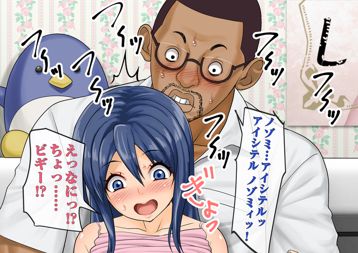 Shosu Minzoku ga Wagaya ni Yattekita ~ Tsuma to Musume o Toriko ni Shita Kuroi Kyokon - Wife and Daughter Stolen by Homestay Boy's Big Black Cock