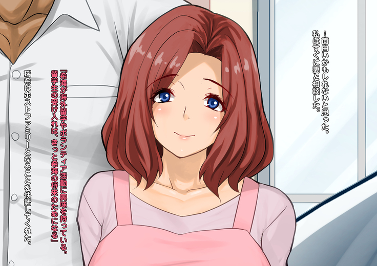 Shosu Minzoku ga Wagaya ni Yattekita ~ Tsuma to Musume o Toriko ni Shita Kuroi Kyokon - Wife and Daughter Stolen by Homestay Boy's Big Black Cock